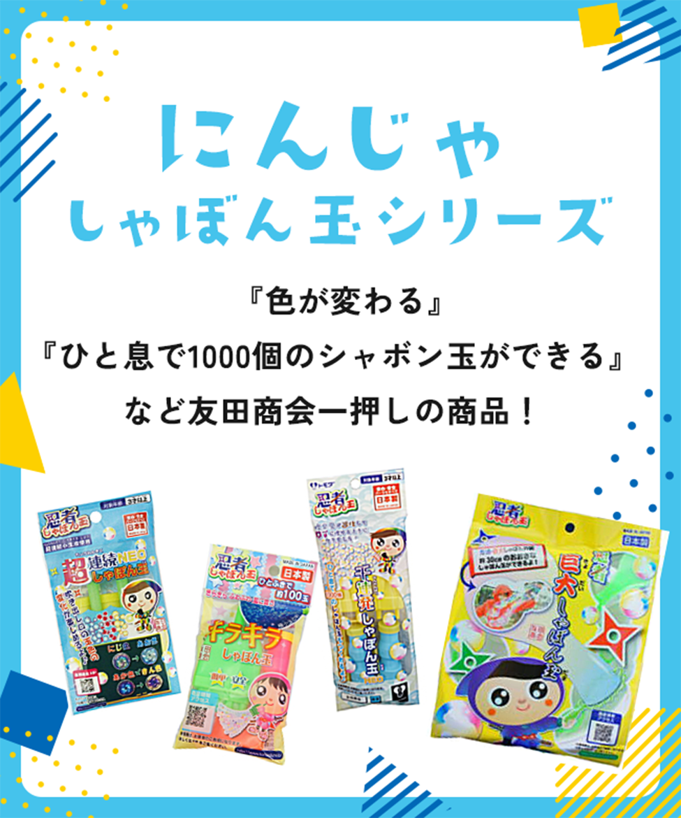 にんじゃ