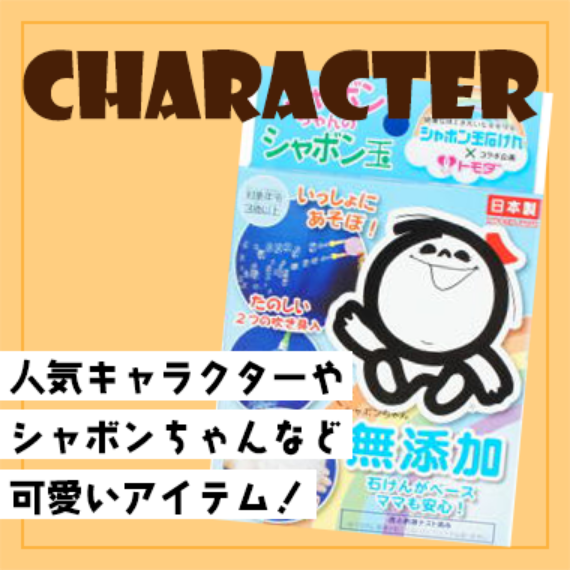 キャラ